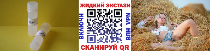 БУТИРАТ жидкий экстази Мамадыш