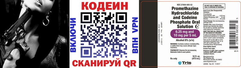 цена   Мамадыш  Codein напиток Lean (лин) 