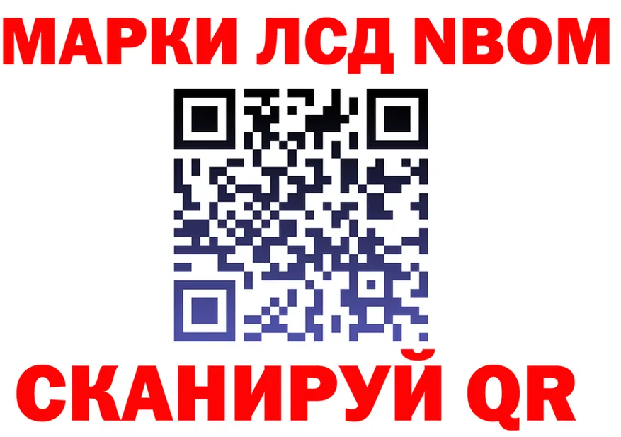 Марки 25I-NBOMe 1,8мг tor darknet MEGA Мамадыш