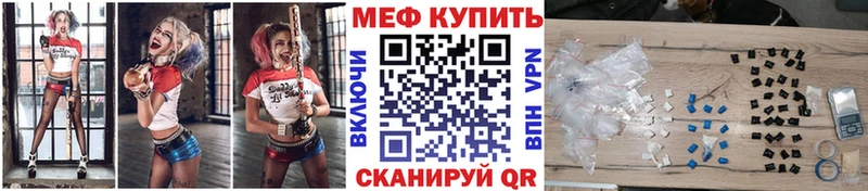 купить наркотики цена  Мамадыш  МЕФ мука 