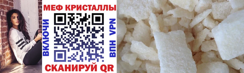Меф мяу мяу кристаллы Мамадыш