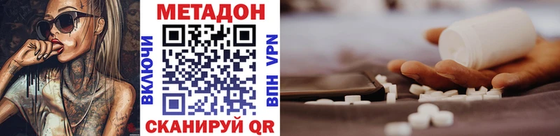 mega зеркало  Мамадыш  МЕТАДОН methadone 